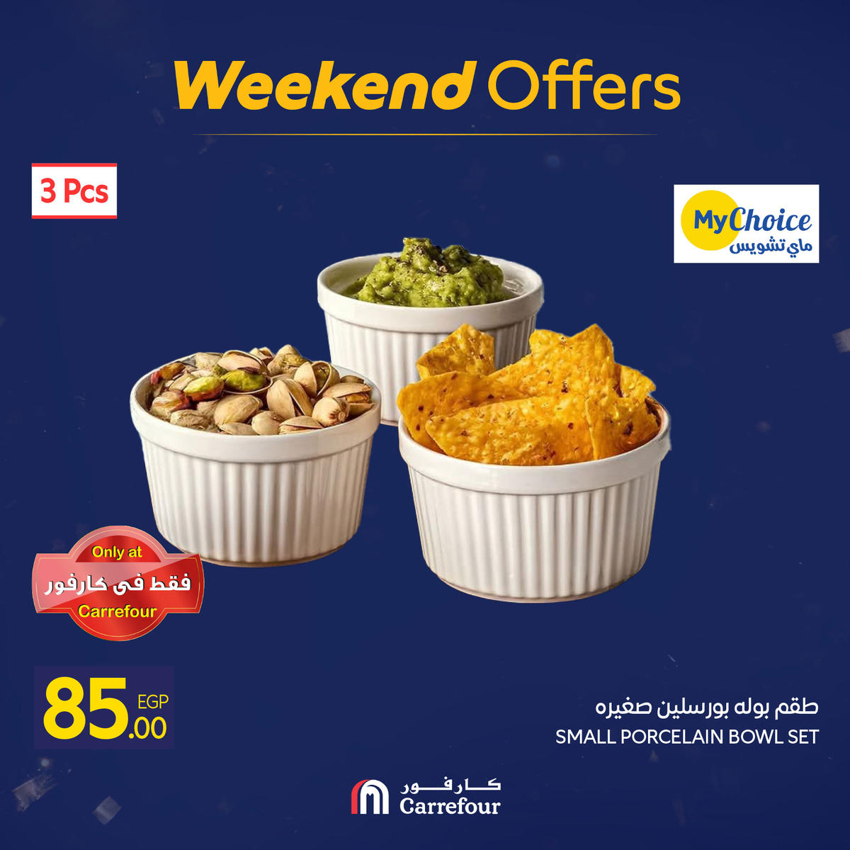 عروض كارفور من 7 يناير حتى 10 يناير 2026 صفحة 30 - carrefour offers from 7 January to 10 January 2026 page 30